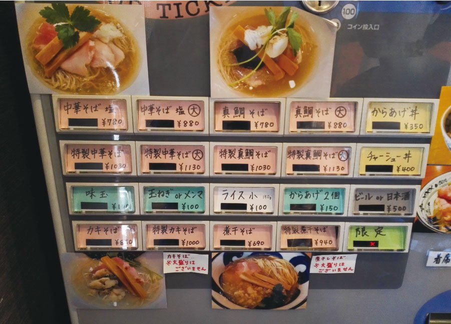 北坂戸の寿製麺よしかわのメニュー
